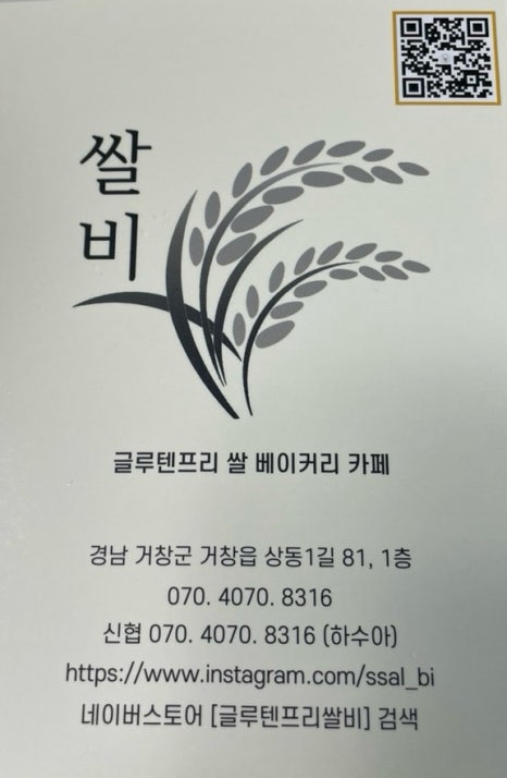 쌀비 이미지