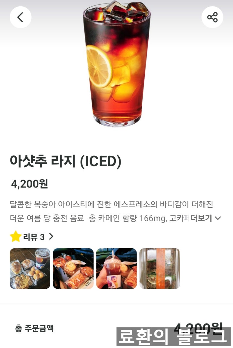 뚜레쥬르당진푸르지오 이미지