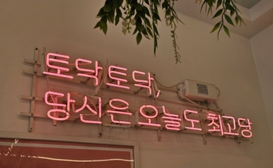 최고당돈가스 가산디지털점 이미지
