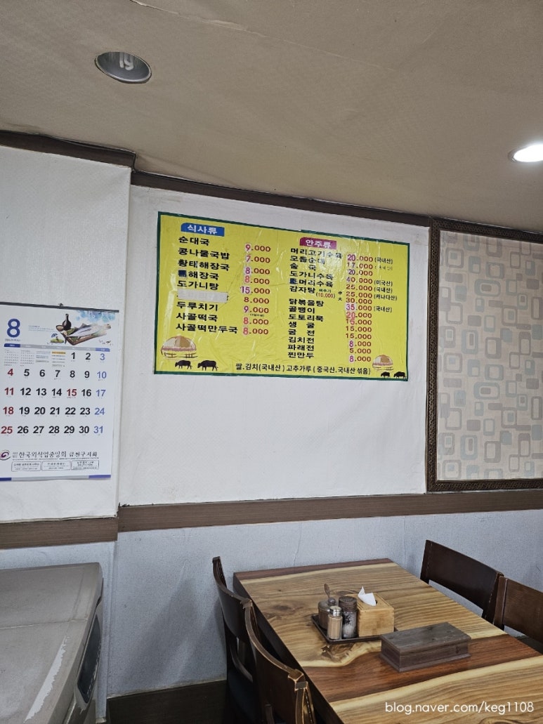 구천동순대국 사진 4