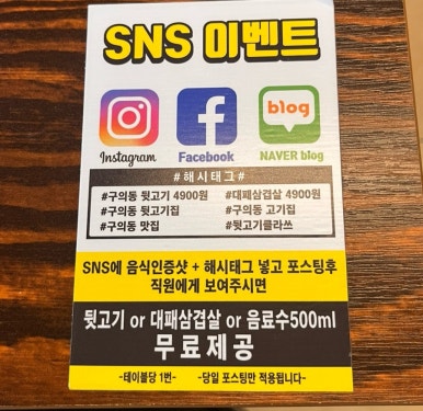 뒷고기클라쓰 이미지