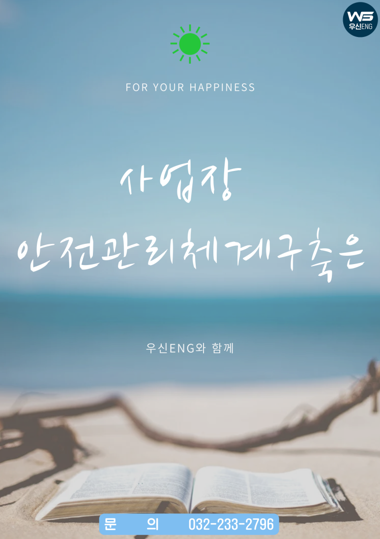 우신ENG 이미지