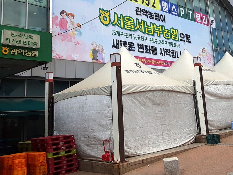 서울서남부농협하나로마트 이미지