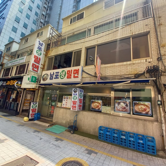 남포밀면생 이미지