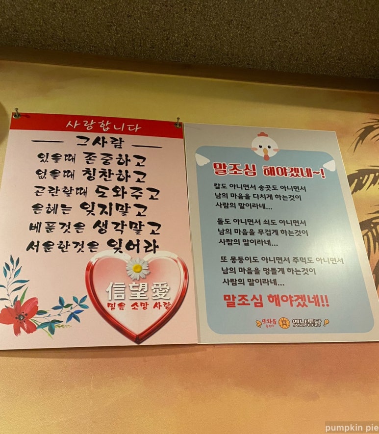 또와유흥부자옛날통닭 이미지