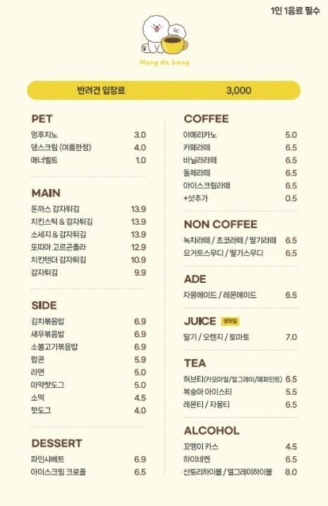 멍다방 이미지