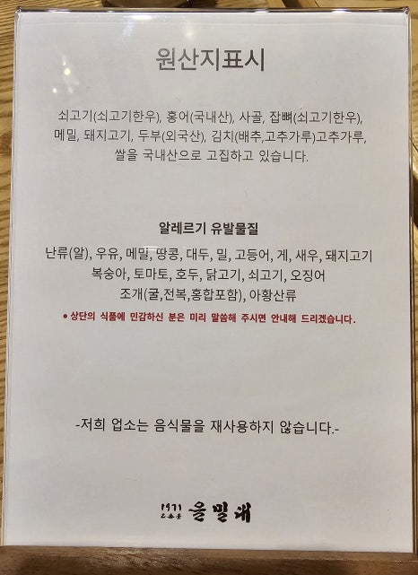 을밀대롯데잠실 이미지