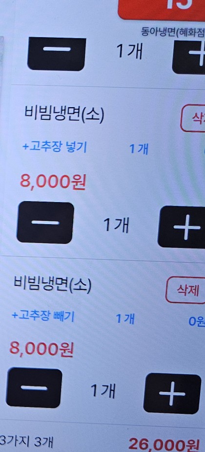 동아냉면혜화점 이미지