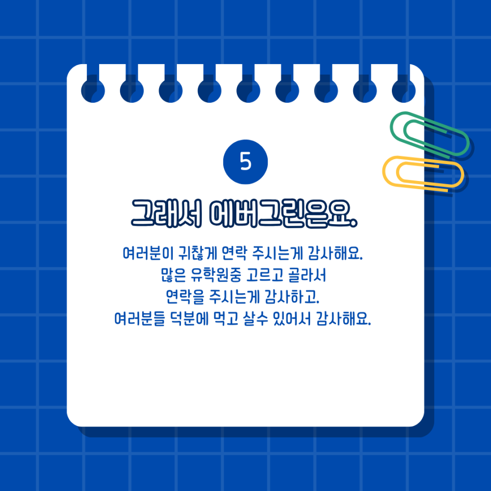 나랑줄유학원 이미지