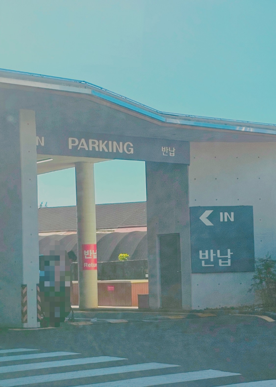 남쪽주유소 이미지