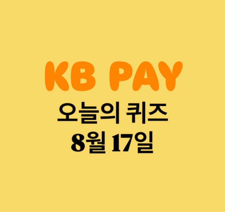 케이비유통 이미지