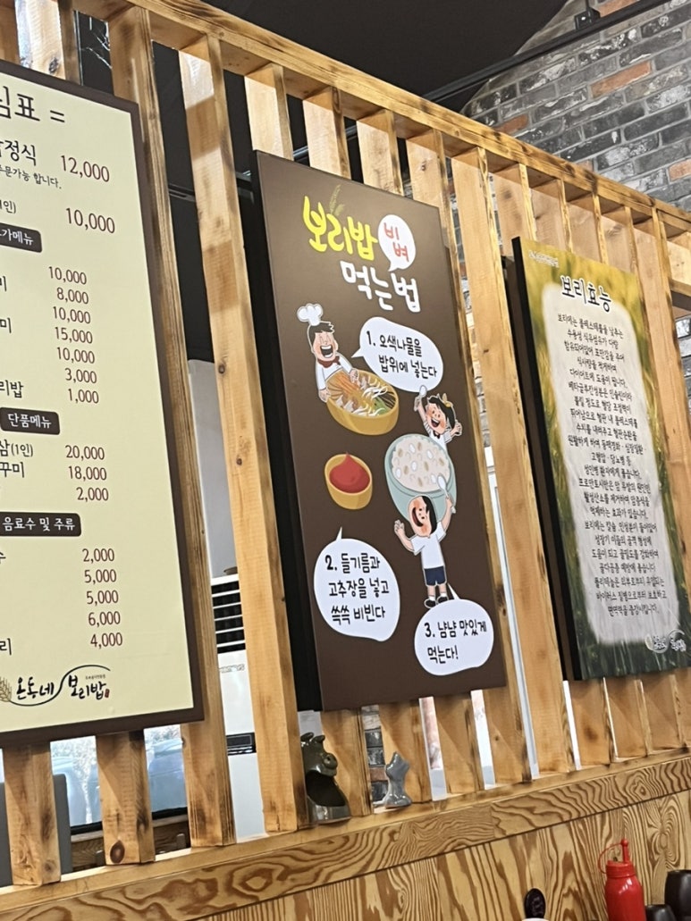 온동네보리밥 이미지