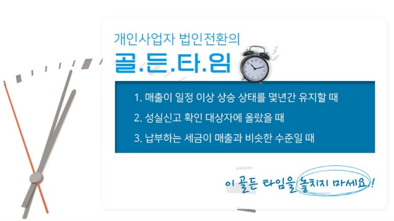 한국세무법인 이미지