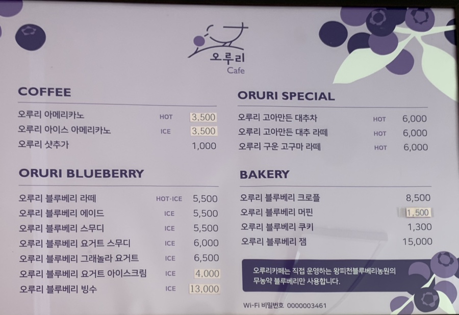 왕피천블루베리농원;까페 이미지