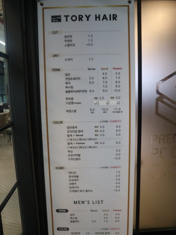 토리헤어(모종점) 이미지