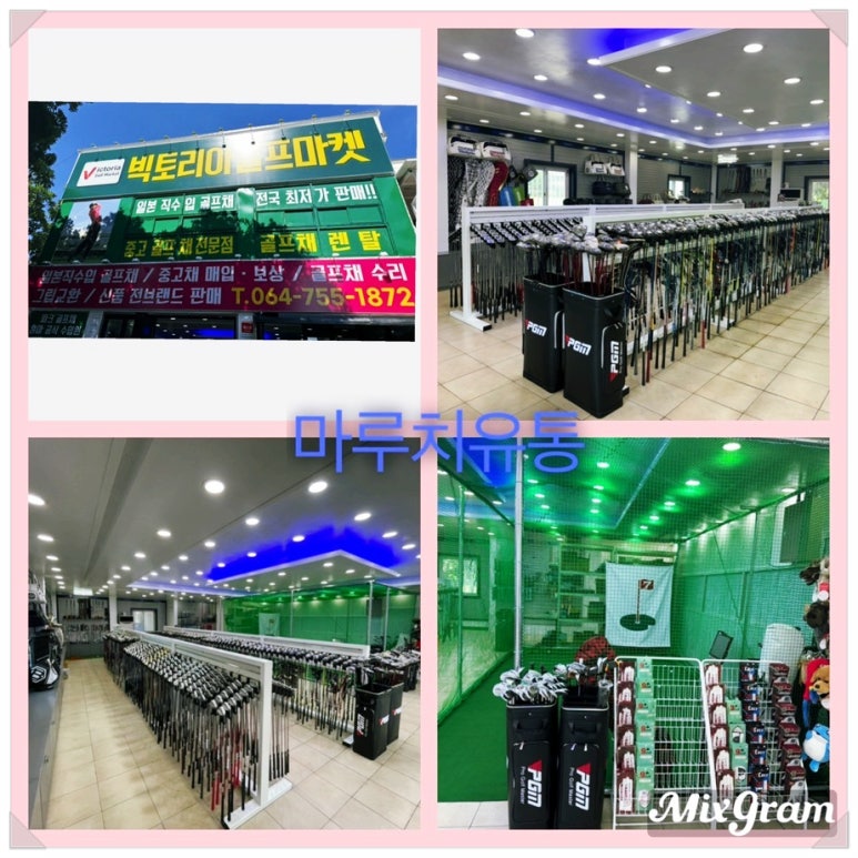빅토리아골프마켓 이미지