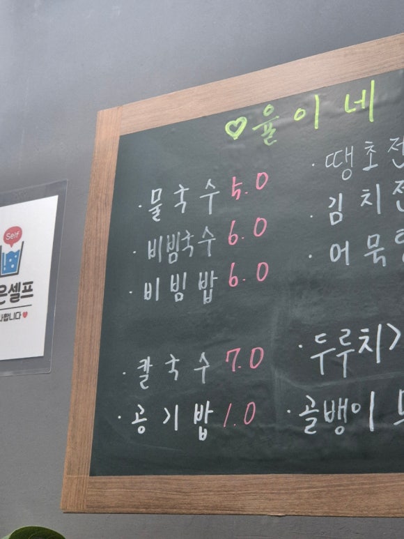 율이네국수 이미지