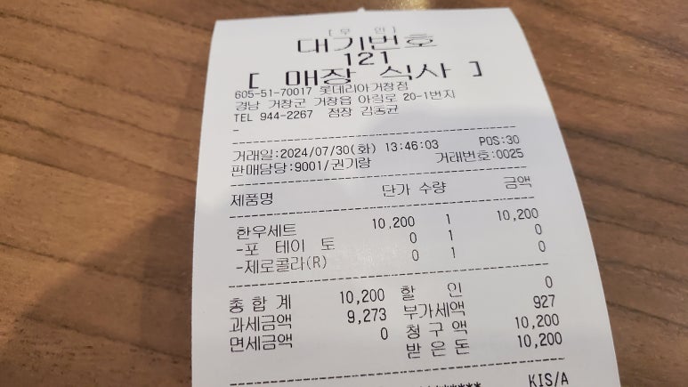 롯데리아거창점 이미지