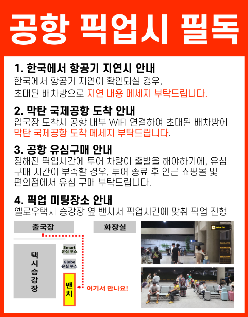 세친구투어 이미지