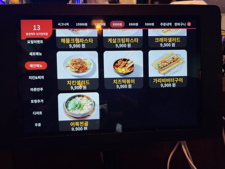 경성떡볶이 이미지