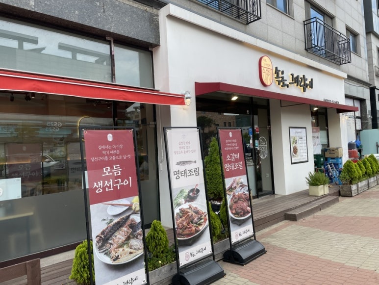속초그바람에 이미지