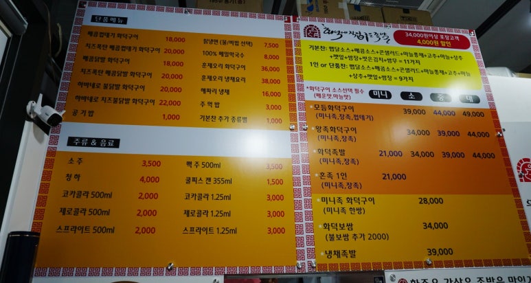 화족-화덕에직접구운족발 이미지