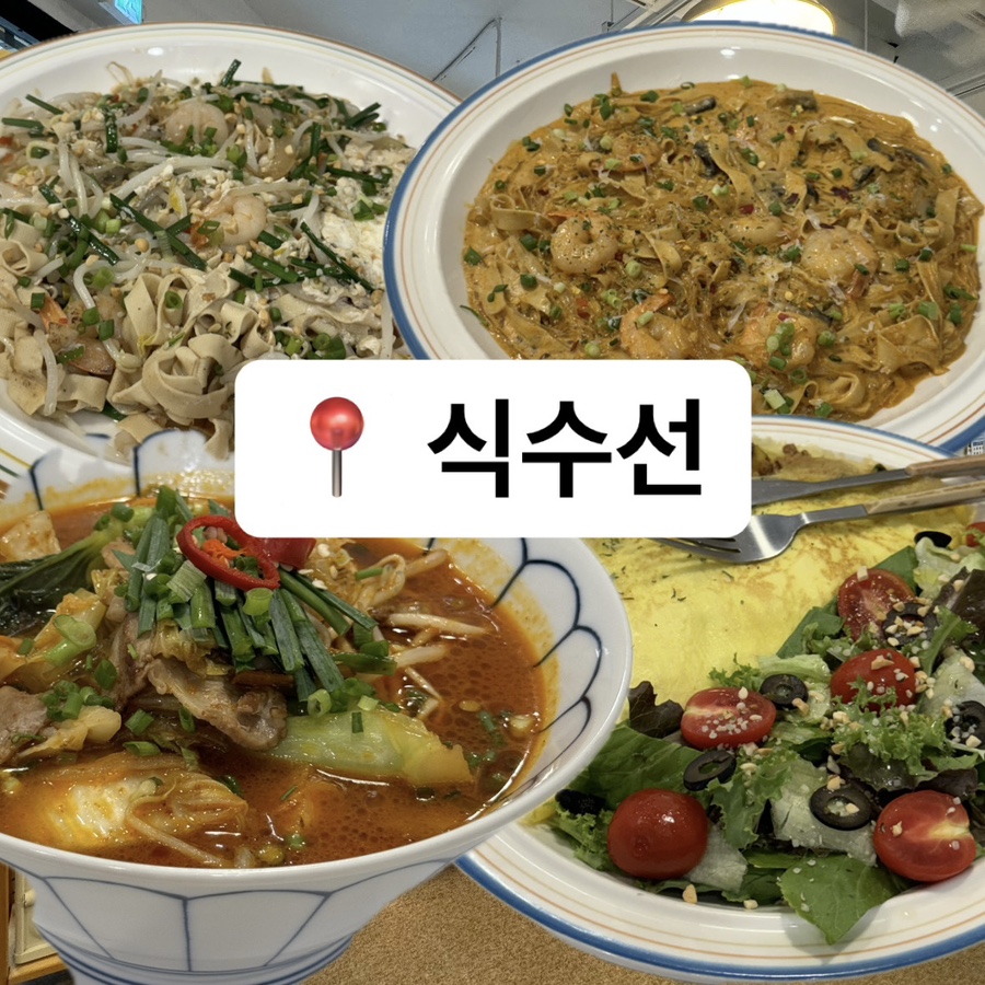 식수선 이미지