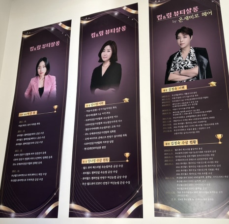 킴앤림 뷰티살롱 이미지