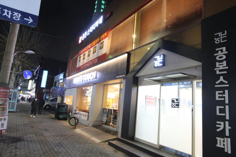 공본스터디카페자양센터 이미지