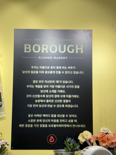 보로플라워마켓 이미지