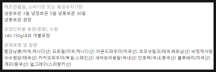 모넨바게리 이미지