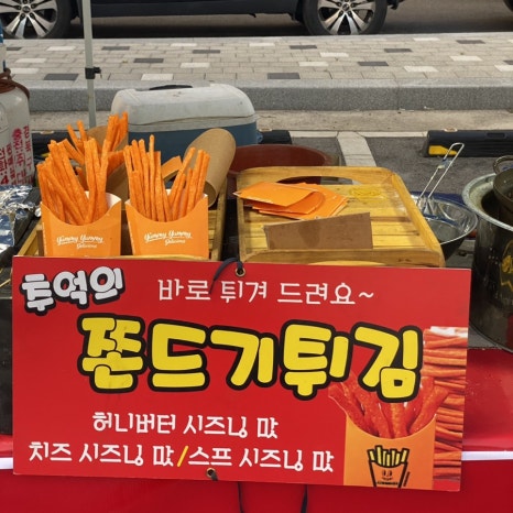 노랑머리쫀드기 이미지
