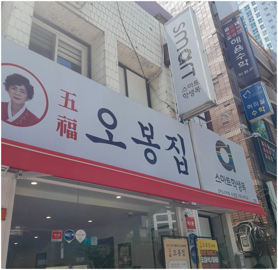 오봉집만촌점 이미지