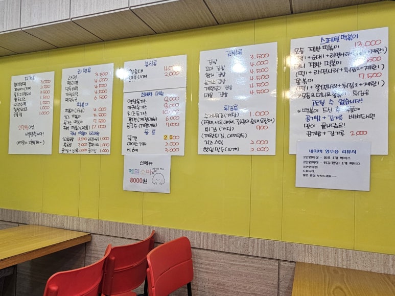 밥보다맛있는떡볶이방이얌 이미지