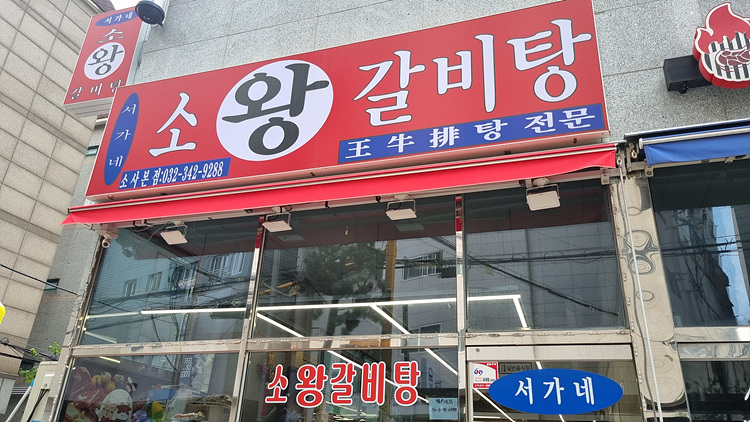 서가네김치 이미지