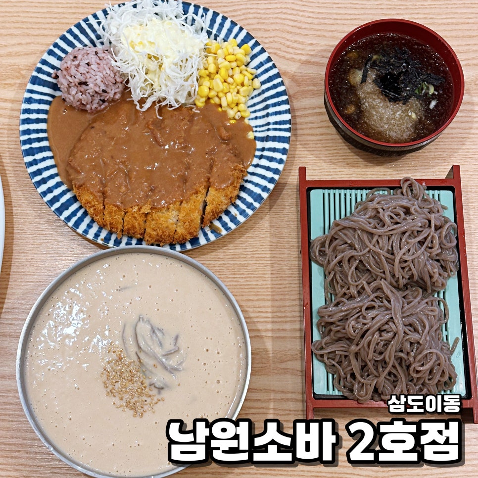 남원소바 이미지