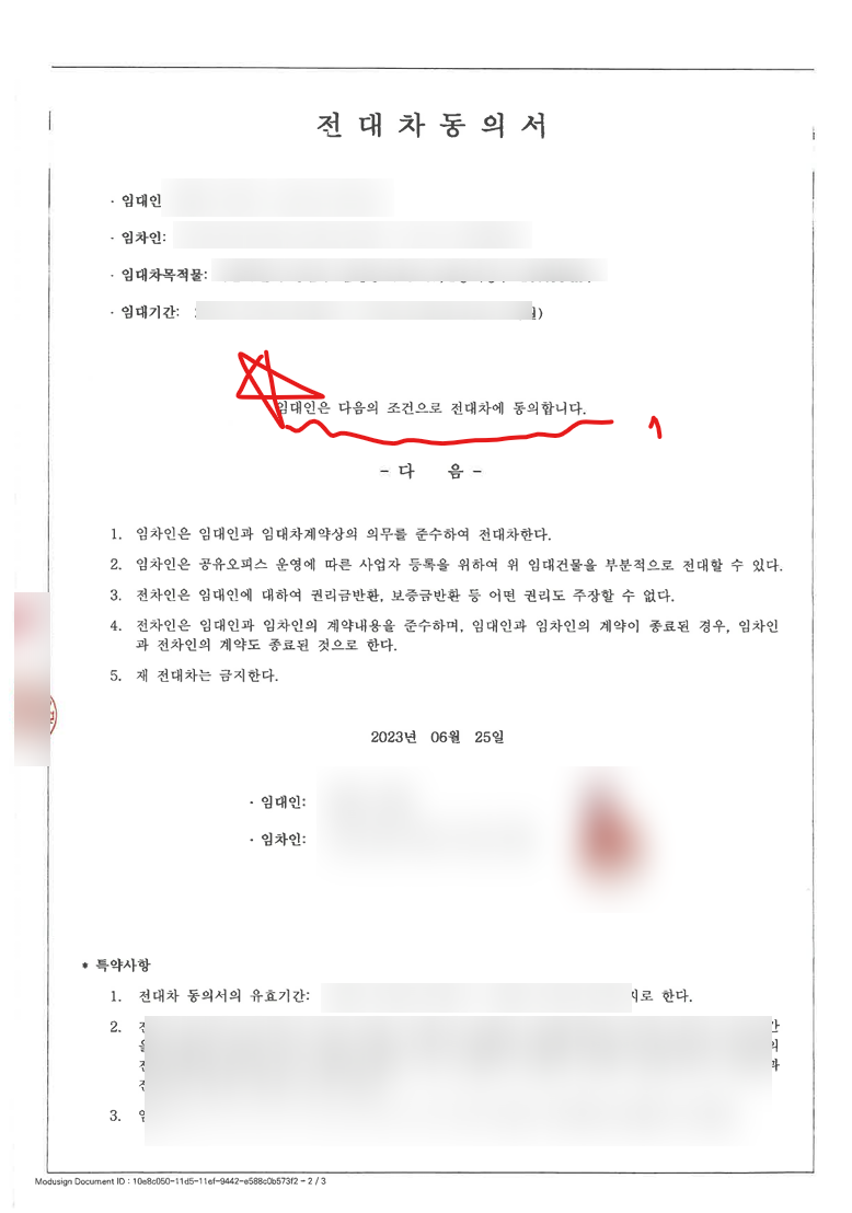 제이법무사사무소 이미지