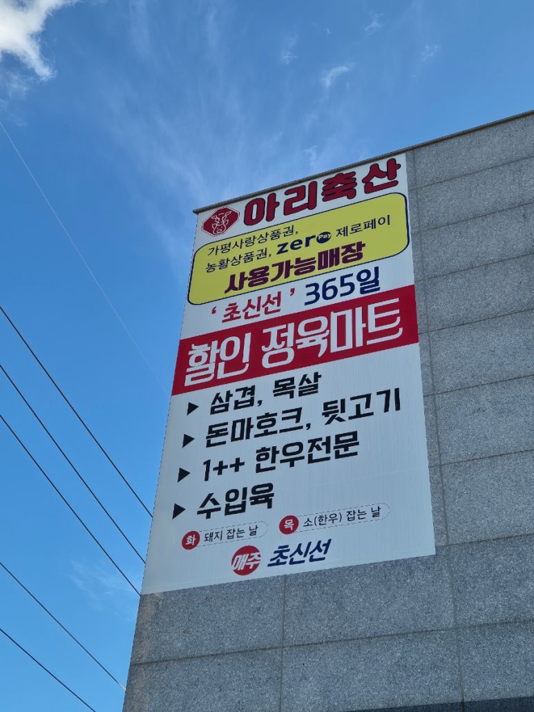 현명축산;현명이네 이미지