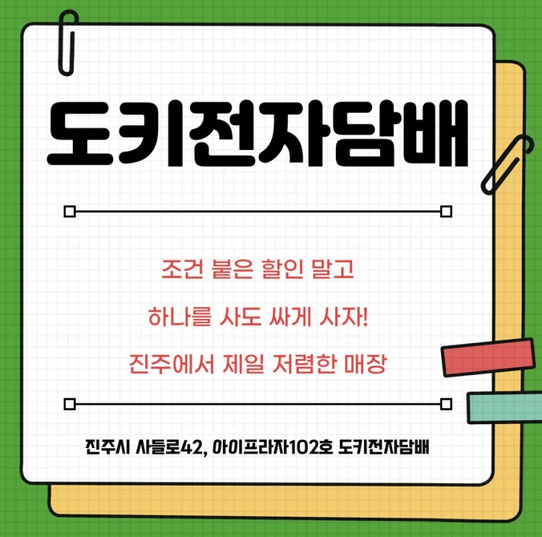 오키전자담배 이미지