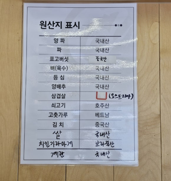 오로시라멘 이미지