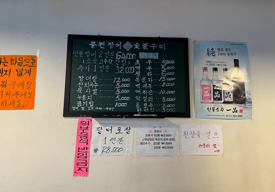 장군장어 이미지