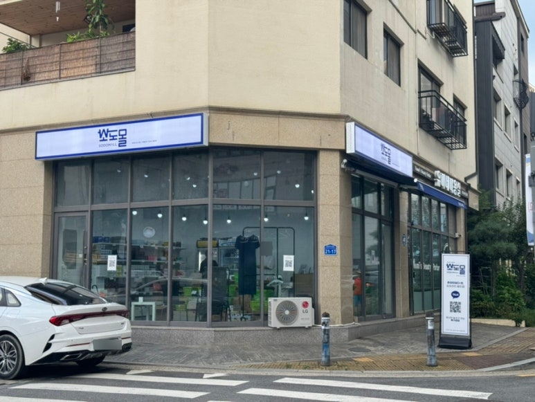 소도몰 이미지