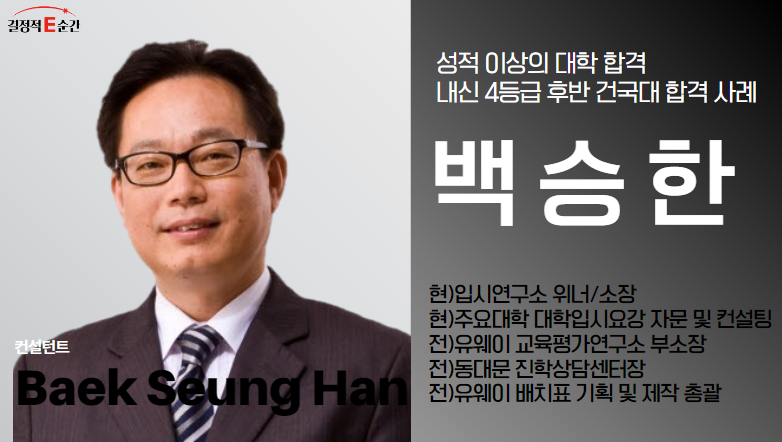 입시연구소위너 이미지