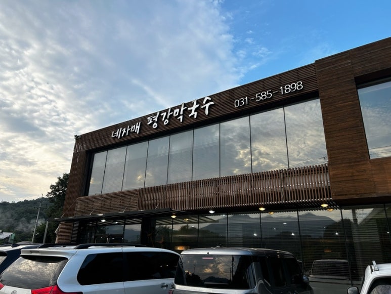 네자매평강 이미지