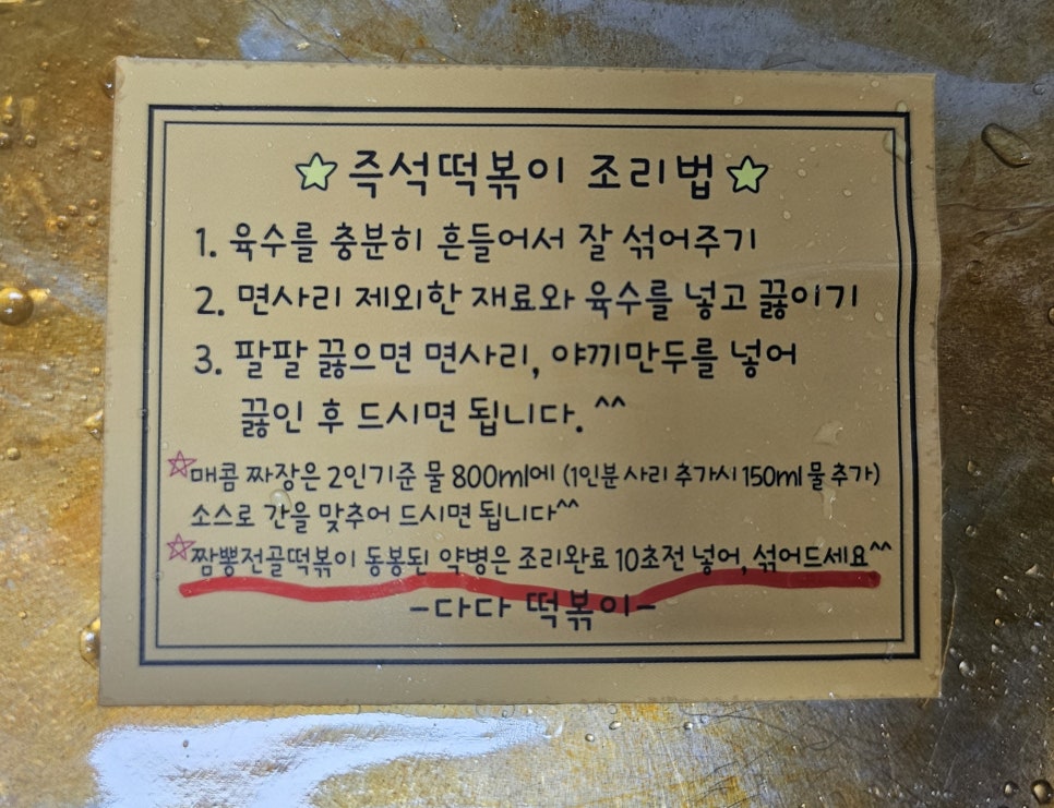 다다짬뽕 이미지