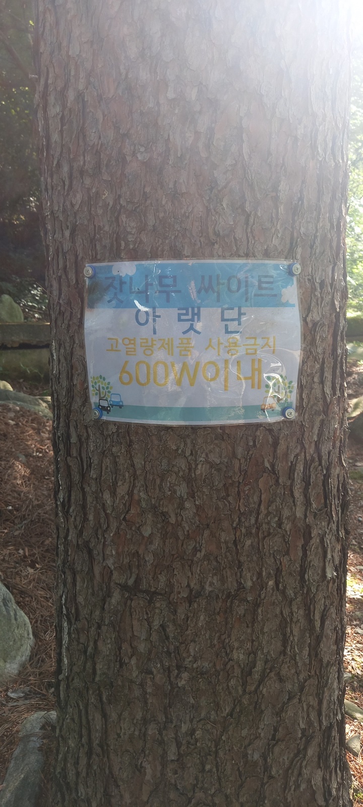 또올래캠핑장 이미지