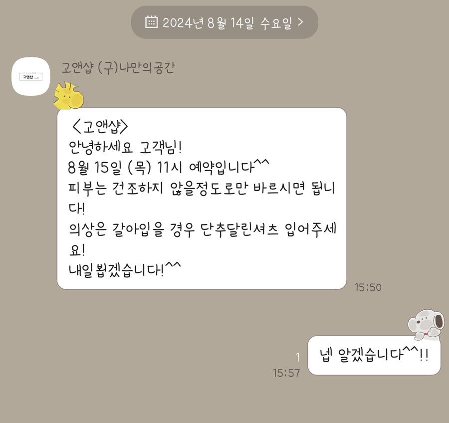 고앤샵 이미지