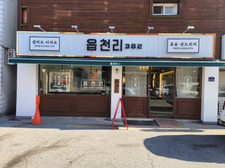 읍천리382삼척점 이미지