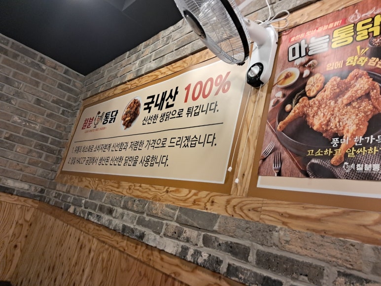 칠분통닭일곡점 이미지
