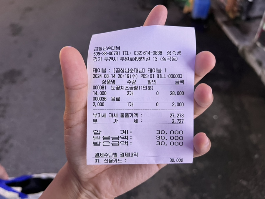 송화순대곱창 이미지